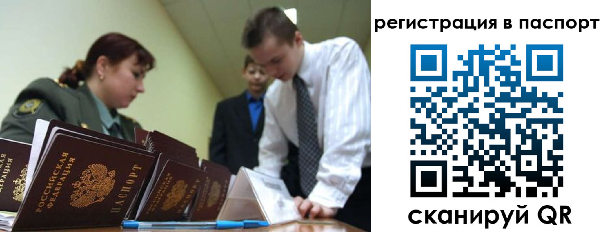 временная регистрация для всех в Керчи